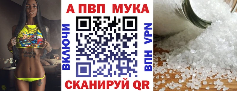 A-PVP Crystall  Кушва 