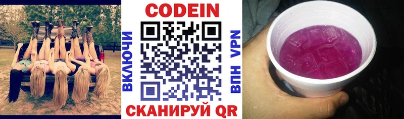 что такое   blacksprut сайт  Кодеин напиток Lean (лин)  Кушва 
