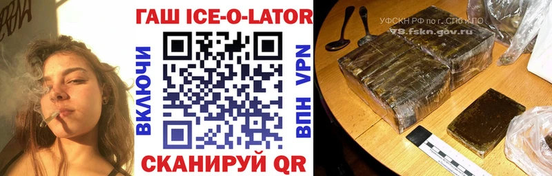 ГАШИШ Ice-O-Lator Кушва
