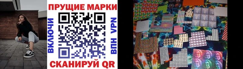 Наркотические марки 1500мкг  даркнет сайт  Кушва 